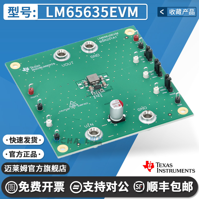 TILM65635EVM原装进口开发板