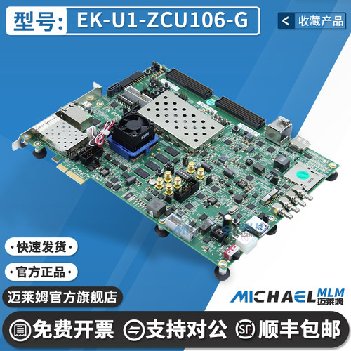 EK-U1-ZCU106-G原装进口开发板