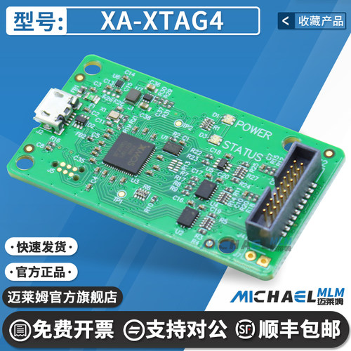 XA-XTAG4原装进口开发板