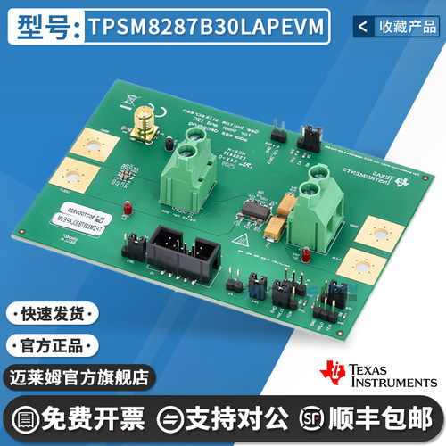 TITPSM8287B30LAPEVM开发板