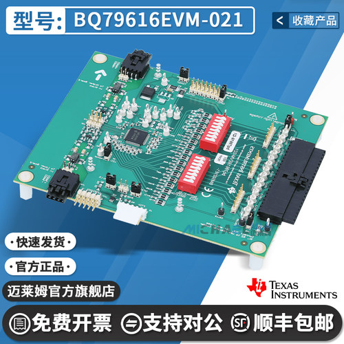 TIBQ79616EVM-021开发板