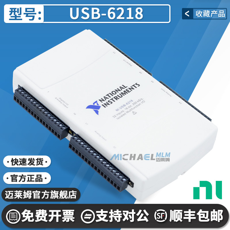 NIUSB-6218原装进口采集卡