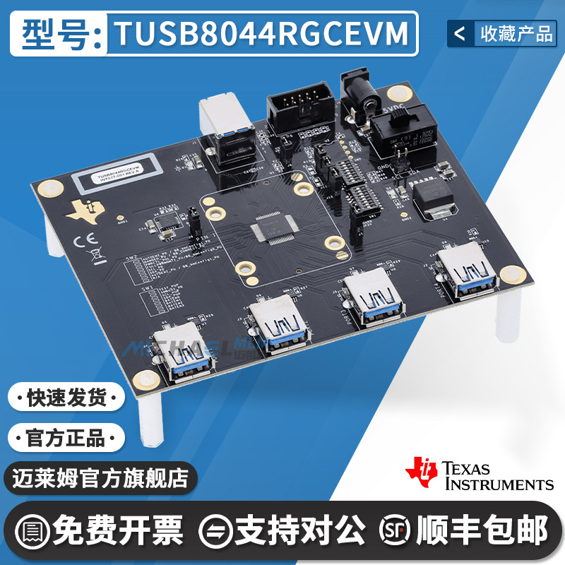TITUSB8044RGCEVM原装开发板