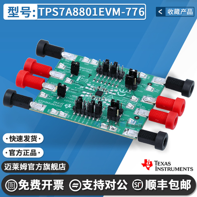 TITPS7A8801EVM-776原装开发板
