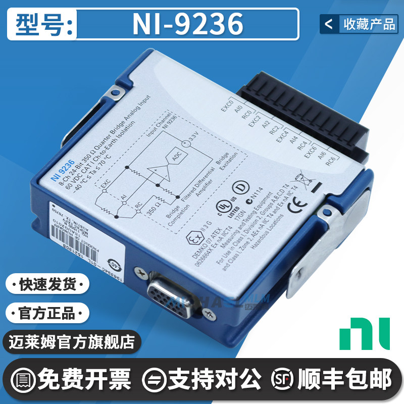 美国 NI-9236 10 kS/s/ch 350Ω 8 通道 C 系列应变/桥输入模块