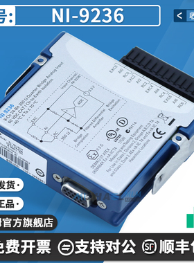 美国 NI-9236 10 kS/s/ch 350Ω 8 通道 C 系列应变/桥输入模块