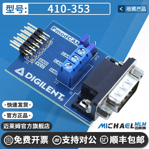 Digilent410-353原装开发板