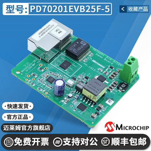 微芯PD70201EVB25F-5开发板