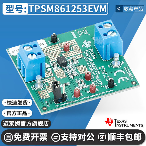 TITPSM861253EVM原装开发板