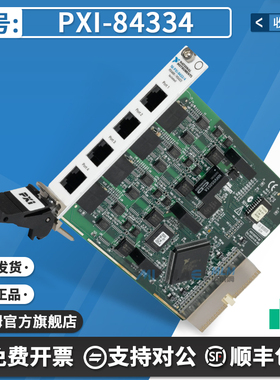 议价NI PXI-84334 四网路接口RS485 RS42 官方 原装 进口 开发板
