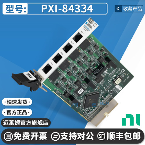 NIPXI-84334原装进口开发板