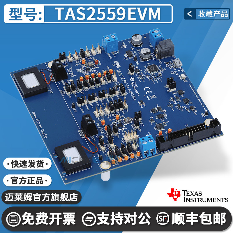 TITAS2559EVM原装进口开发板