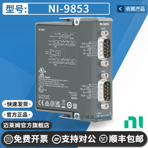 NINI-9853原装进口数据采集器