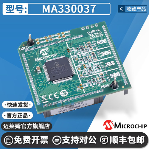 MA330037原装进口开发板
