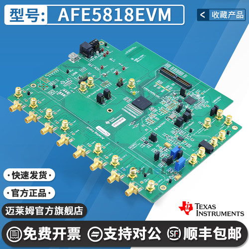 TIAFE5818EVM原装进口开发板