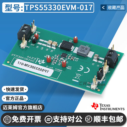 TITPS55330EVM-017原装开发板