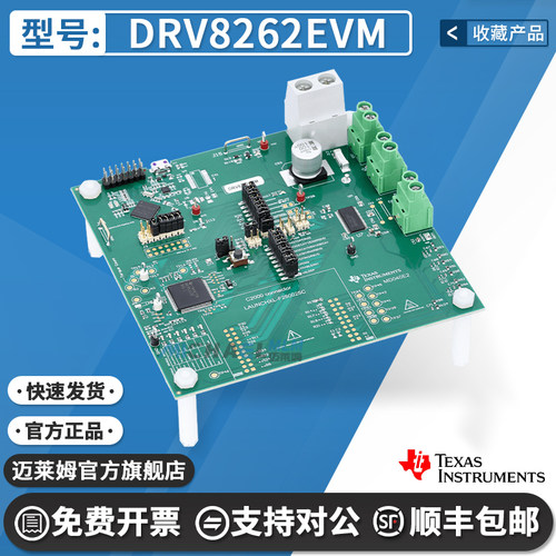 TIDRV8262EVM原装进口开发板