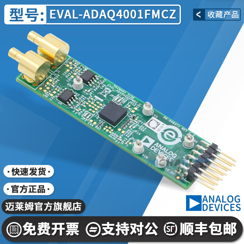 EVAL-ADAQ4001FMCZ ADAQ4001 开发板ADC驱动器FMC Pmod评估板 - 实物图
