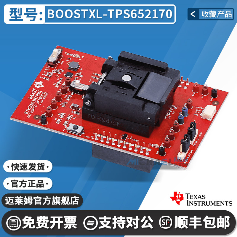 TIBOOSTXL-TPS652170开发板图片