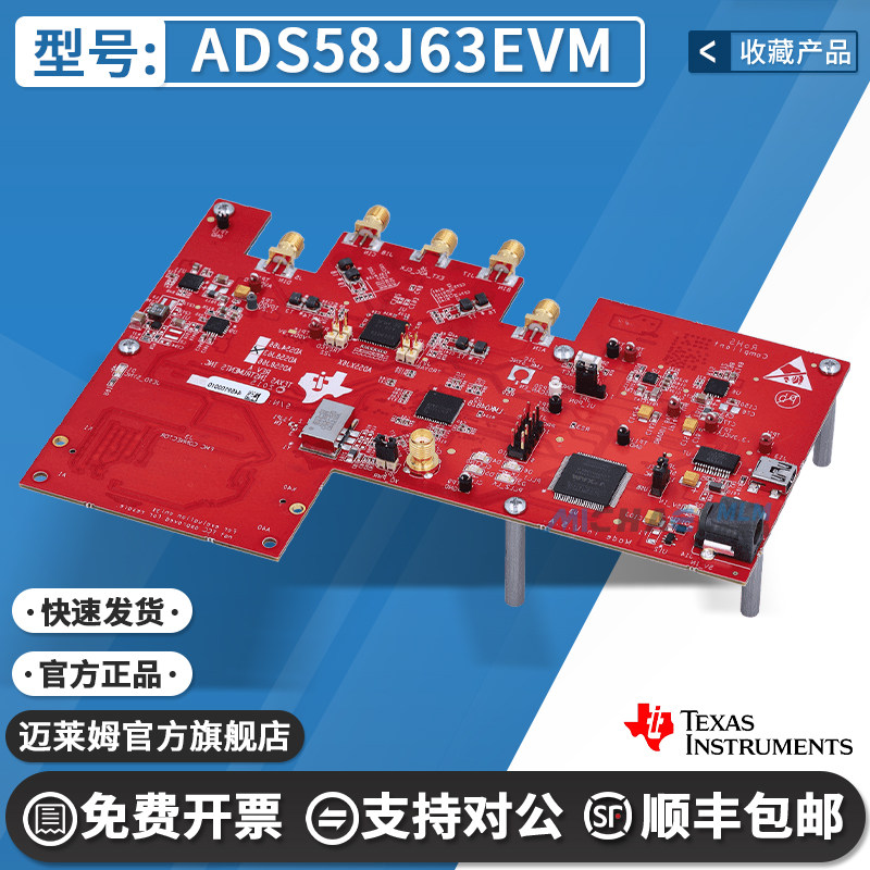 TIADS58J63EVM开发板