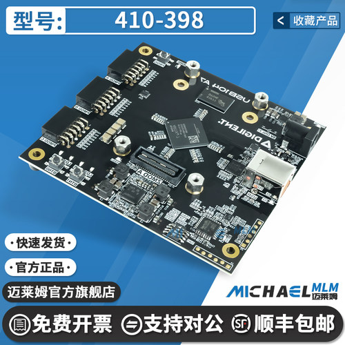 Digilent410-398开发板