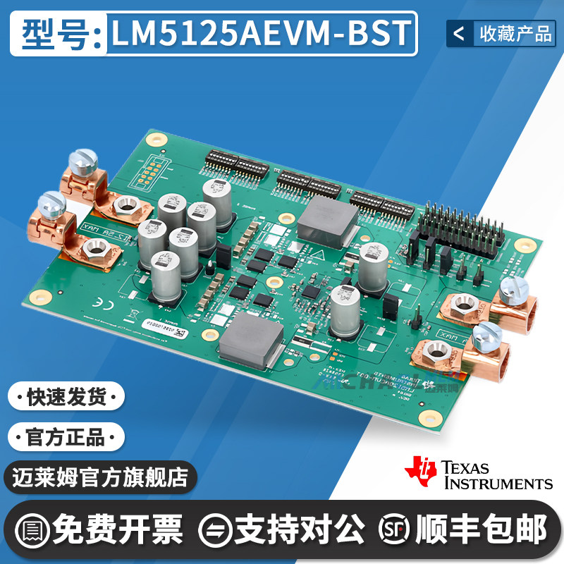 TILM5125AEVM-BST原装开发板