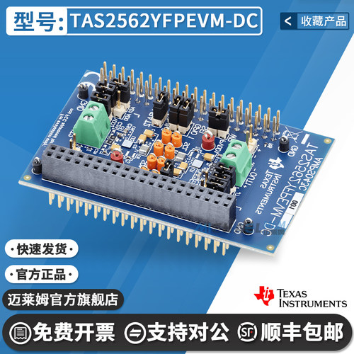 TITAS2562YFPEVM-DC原装开发板