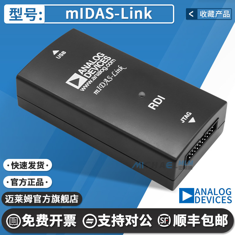 迈莱姆mIDAS-Link编程器