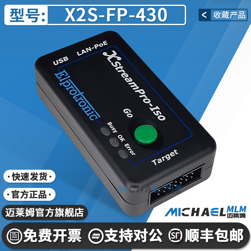 X2S-FP-430 - 编程器（在线/在系统）FLASHPRO430 (X2S)