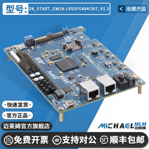 LV55PG484C8I7_V1.3原装开发板