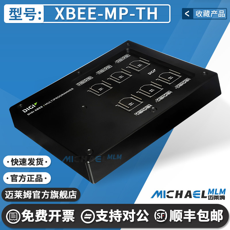 DigiXBEE-MP-TH原装编程器