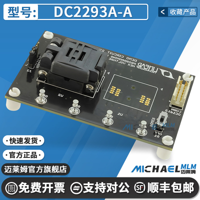 DC2293A-A原装进口开发板