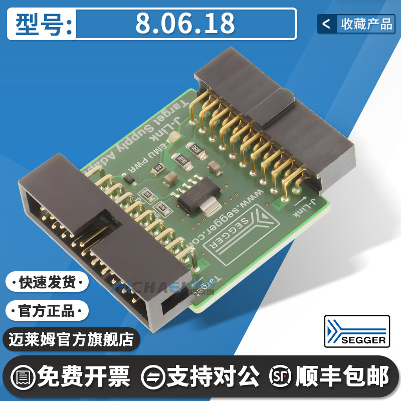 赛格8.06.18开发板原装进口