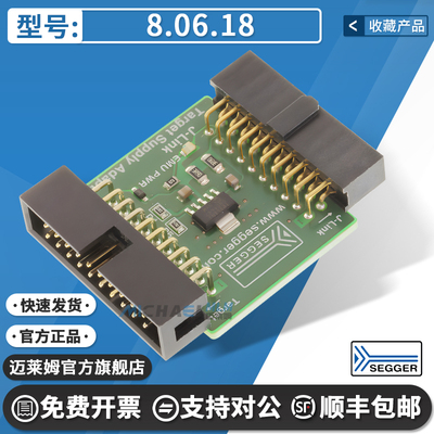 赛格8.06.18开发板原装进口
