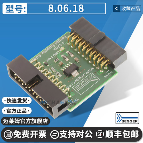 赛格8.06.18开发板原装进口