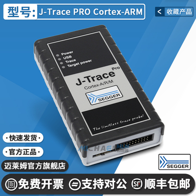 J-TracePROCortex-ARM编程器