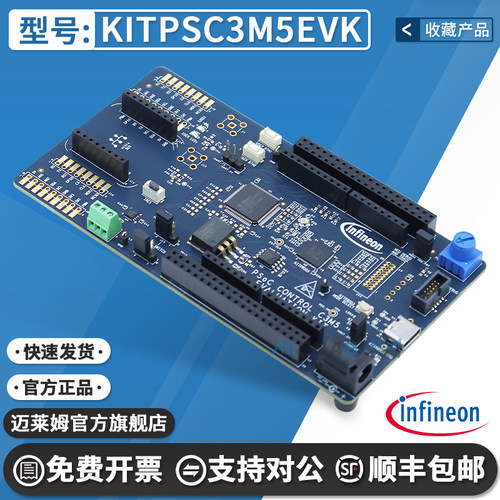 英飞凌KITPSC3M5EVK原装开发板