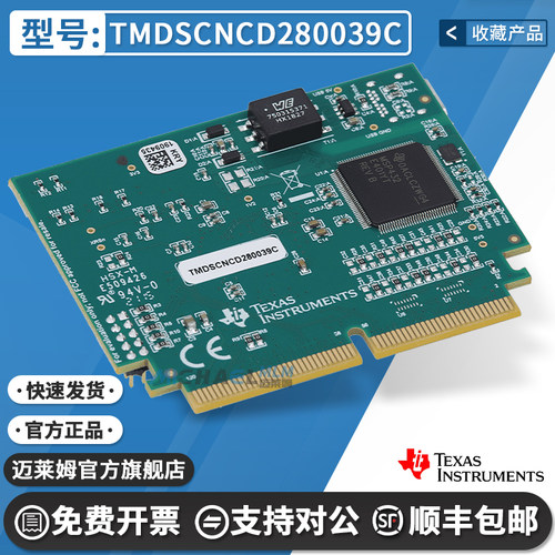 TITMDSCNCD280039C开发板
