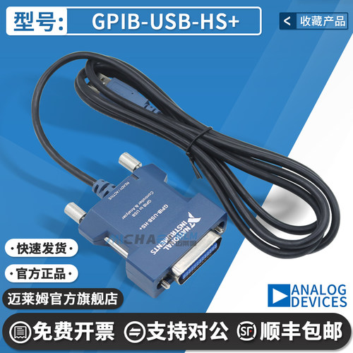 GPIB转USB卡GPIB-USB-HS+采集卡