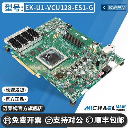 EK-U1-VCU128-ES1-G原装开发板