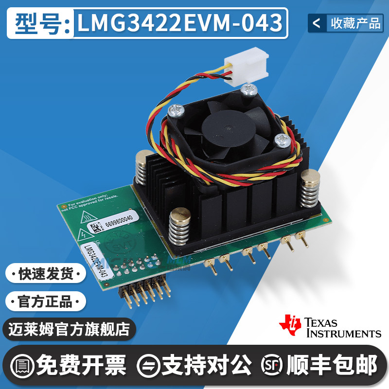 TILMG3422EVM-043原装开发板