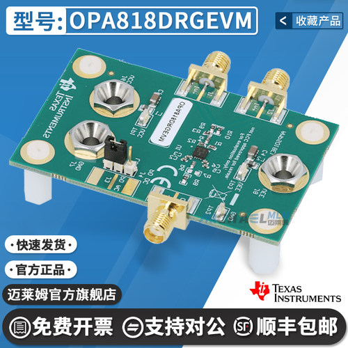 TIOPA818DRGEVM原装进口开发板