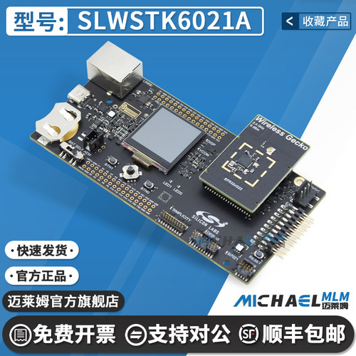 SiliconSLWSTK6021A原装开发板