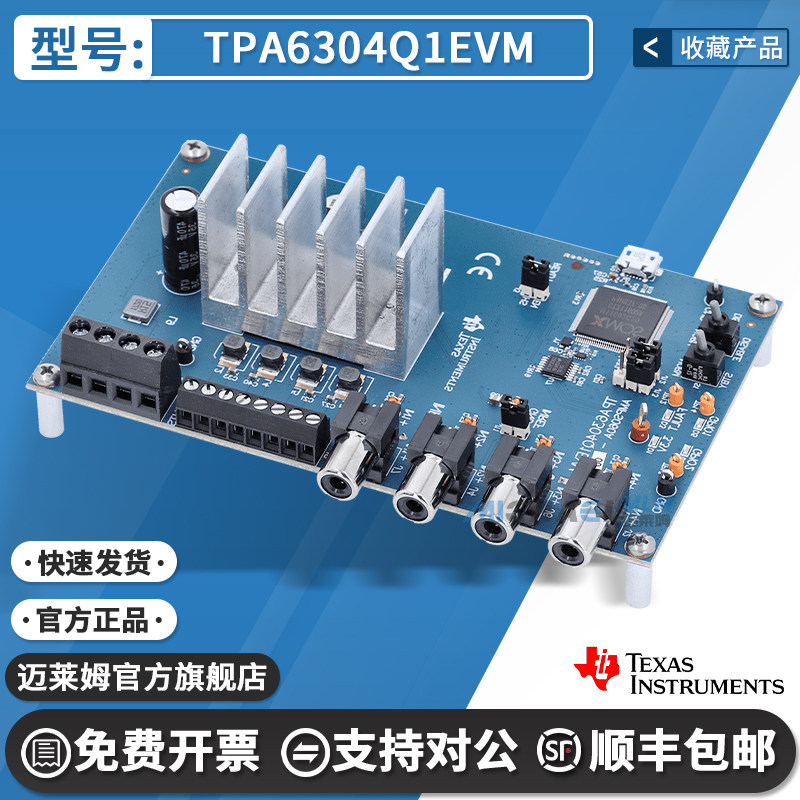 TITPA6304Q1EVM开发板