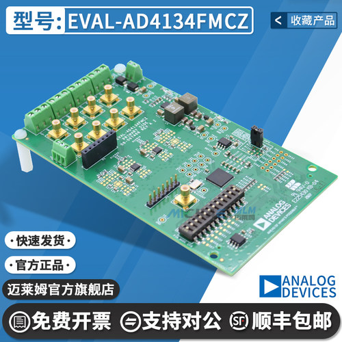 EVAL-AD4134FMCZ数据转换开发板