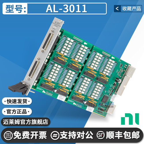 NIAL-3011原装进口数据采集卡
