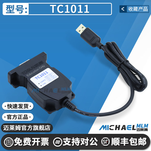 TC1011原装进口采集卡