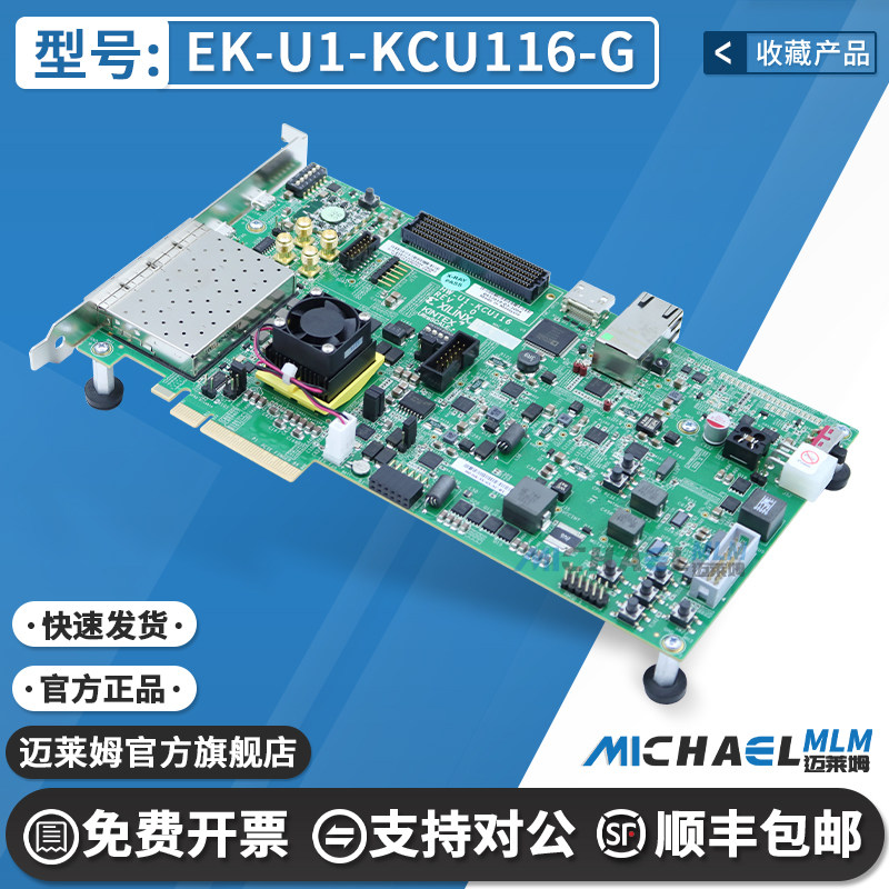 EK-U1-KCU116-G原装进口开发板