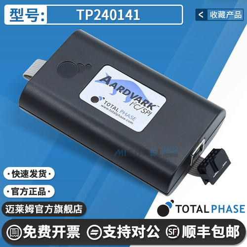 TP240141主机适配器烧录器仿真