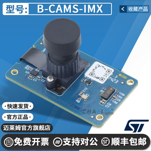 STB-CAMS-IMX开发板原装进口